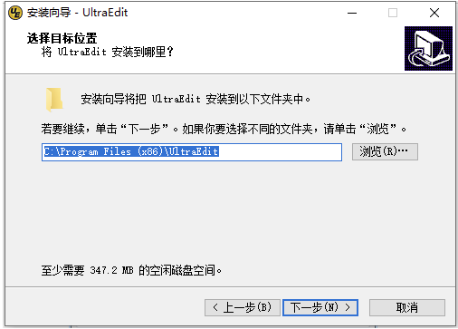 UltraEdit安装位置选择.png