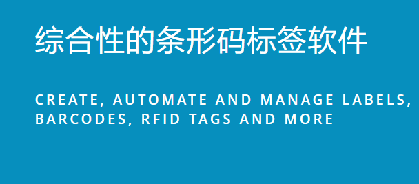 BarTender模板由新版本创建打不开怎么办?