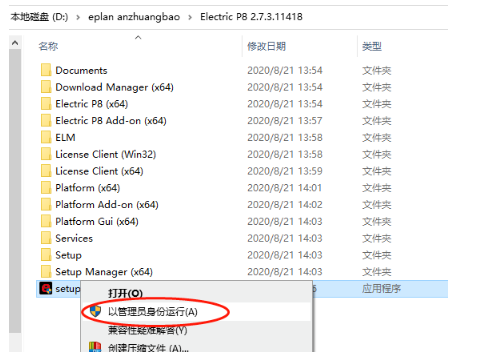 13个EPLAN安装及常见问题汇总