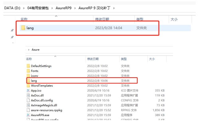 Axure RP9安装及使用介绍