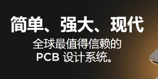 PCB仿真软件有哪些?PCB仿真软件是如何进行LAYOUT仿真的?