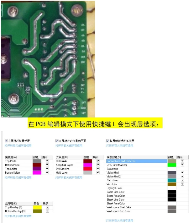 pcb出现编辑.png