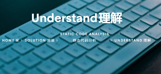 Understand软件介绍