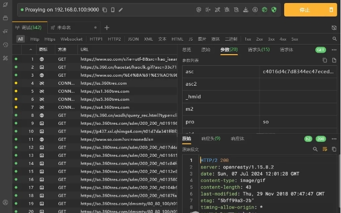 fiddler新一代抓包工具
