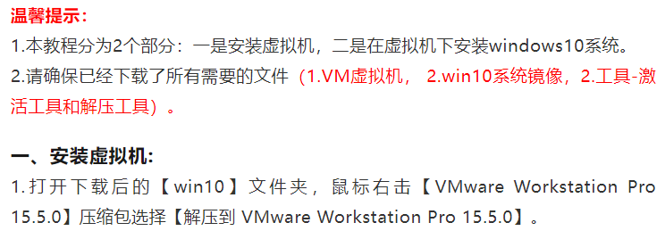 VMware虚拟机安装Windows10教程