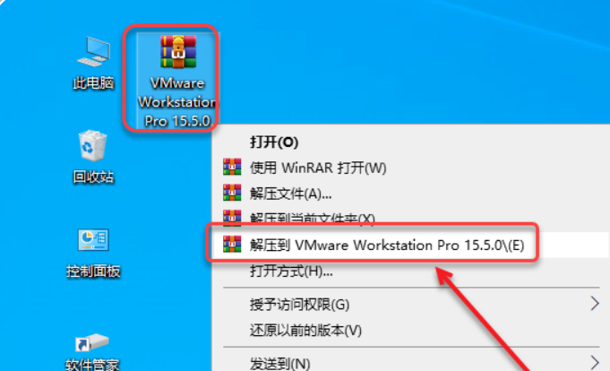 解压VMware.png