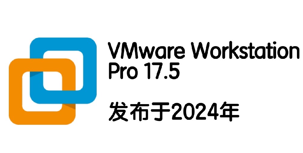 VMware Workstation下载和安装