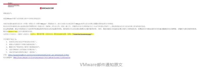 VMware追查盗版-定义不合规用户