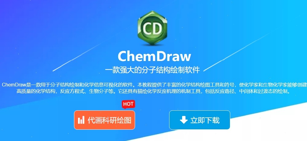 ChemDraw 小技巧：同位素如何标记