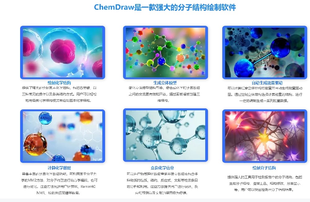 ChemDraw小技巧如何绘制盐酸盐