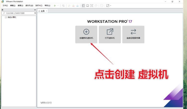 点击创建虚拟主机.png