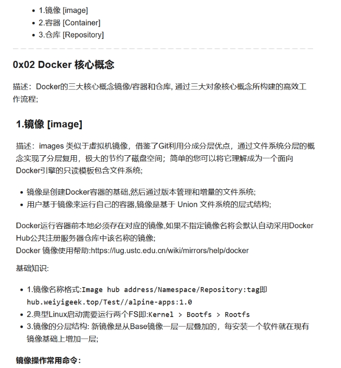 Docker容器三大核心概念介绍