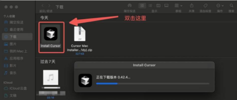 Cursor的安装教程
