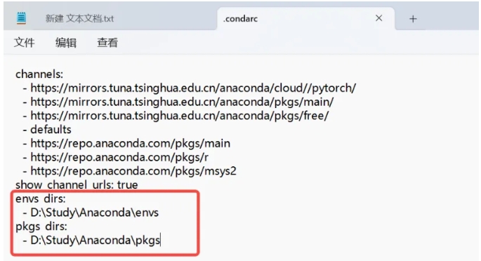 Anaconda环境配置2025最新版