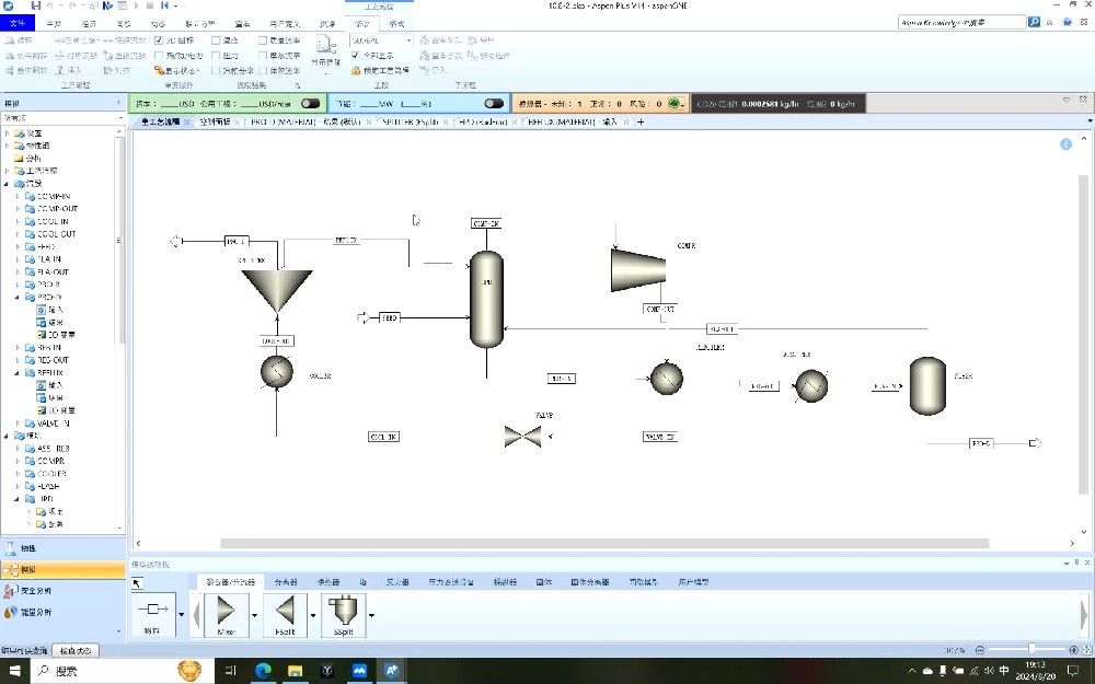 通用化工流程模拟软件aspen