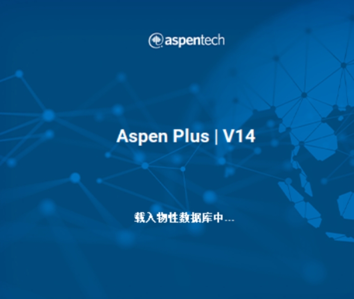 Aspen Plus V14软件安装教程