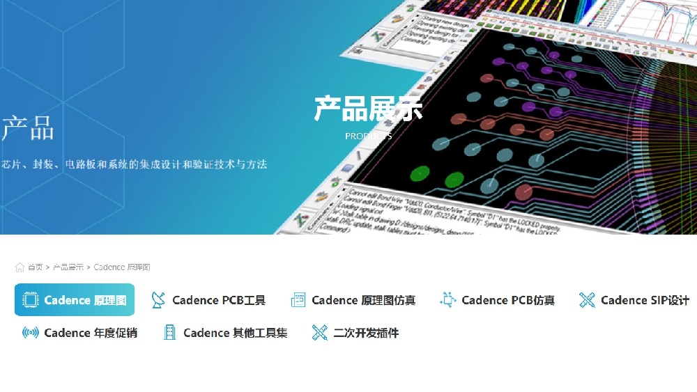 candence有哪些工具