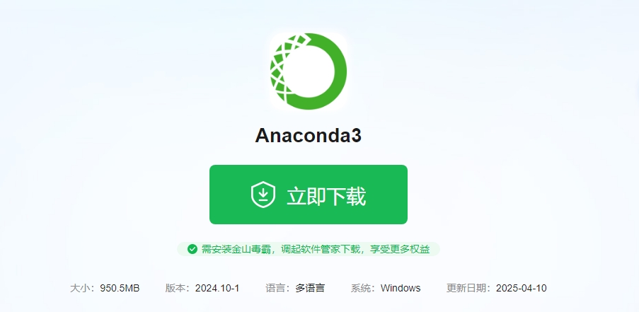 购软平台是anaconda代理商