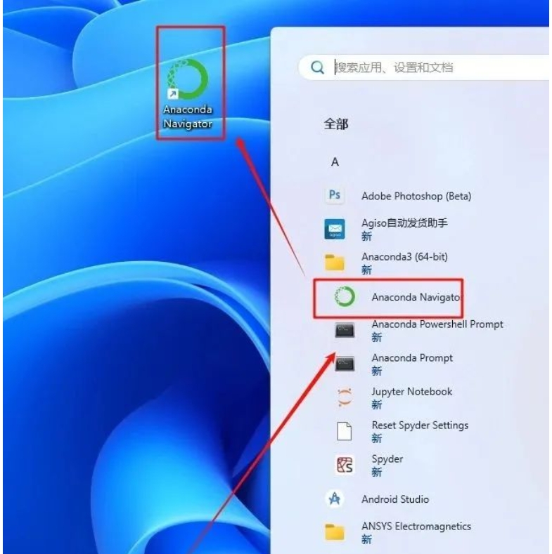 Anaconda3 2024(最新版)安装教程