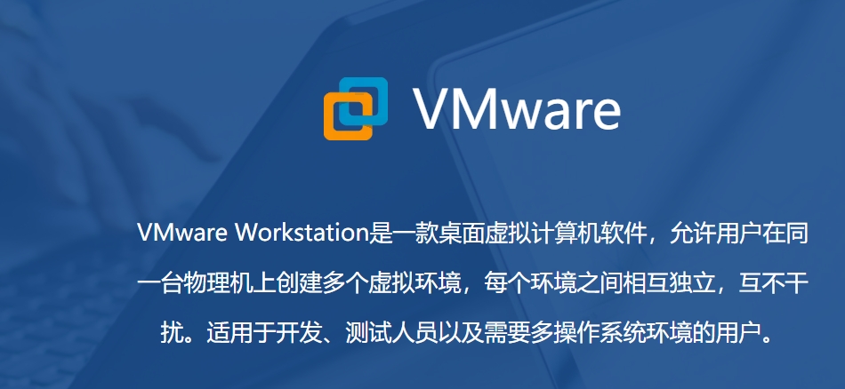 VMware三种网络方式原理简介
