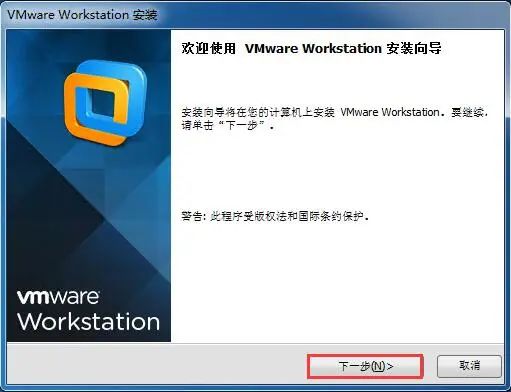VMware Workstation 10 虚拟机安装