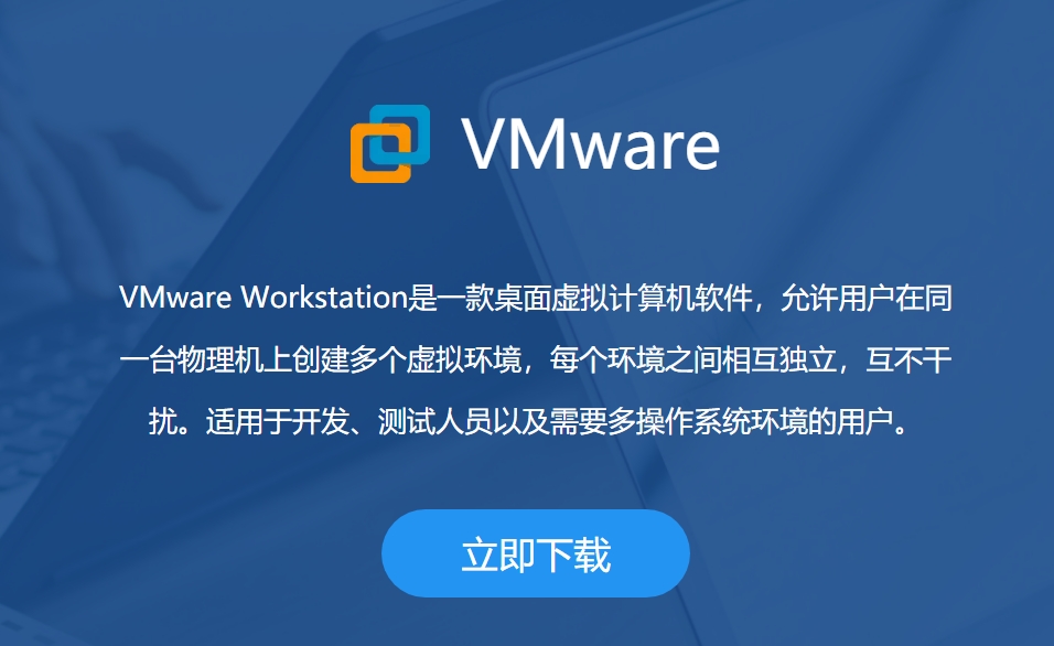 vmware虚拟机怎么用