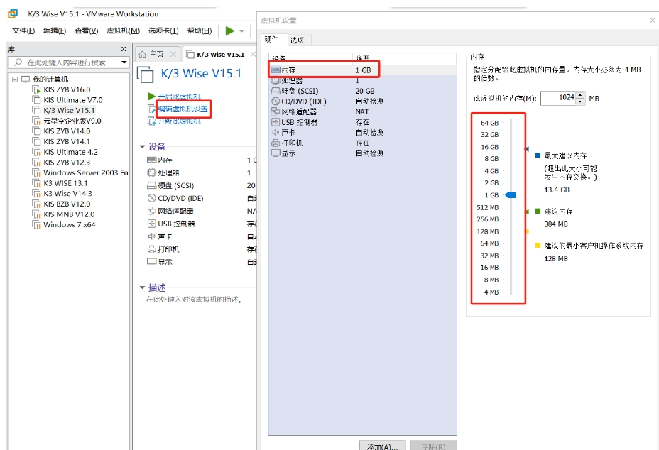VMware虚拟机使用技巧