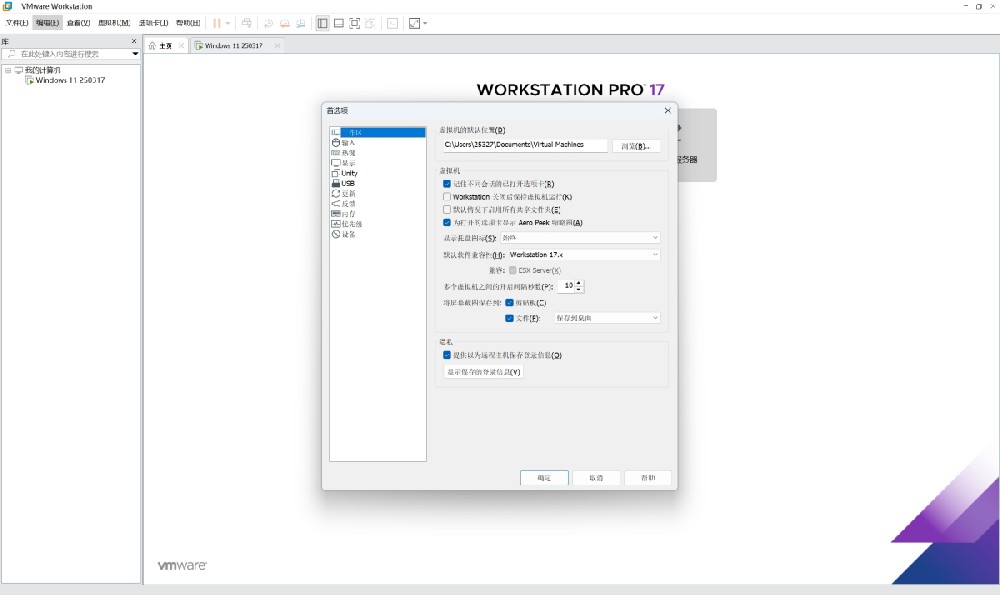 购软平台是vmware软件总代理