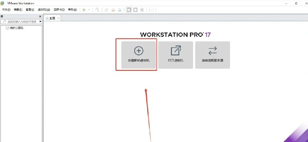 VMWare虚拟机安装CentOS Linux系统教程