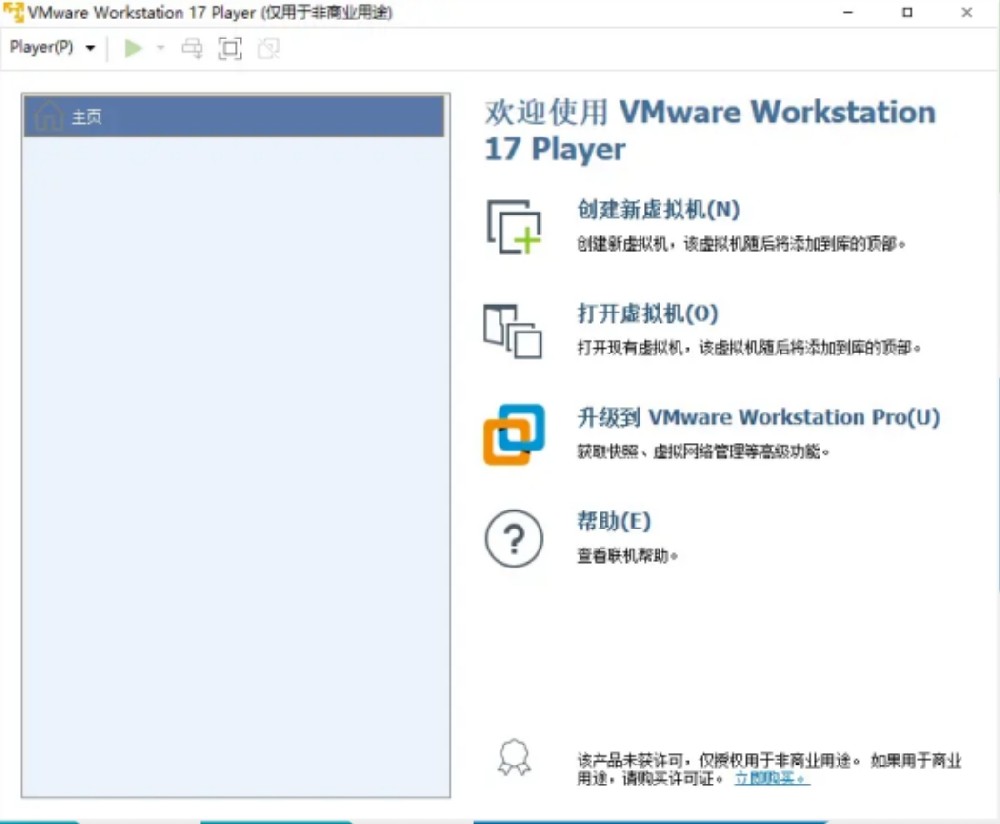 购软平台是vmware中国代理商