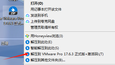 VMware17.6.3最新版保姆级安装教程