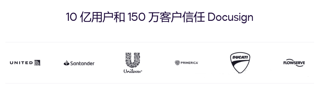 docusign用户喜欢.png