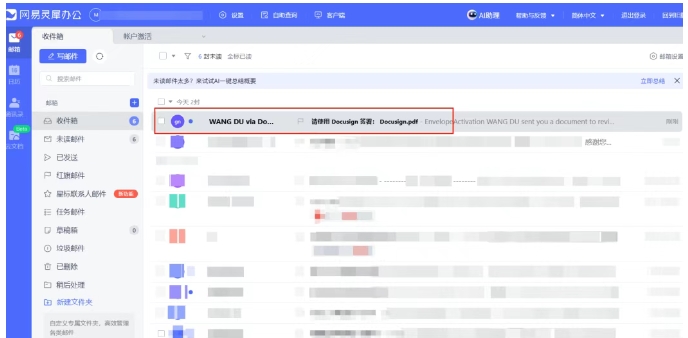 如何使用Docusign进行文件签署