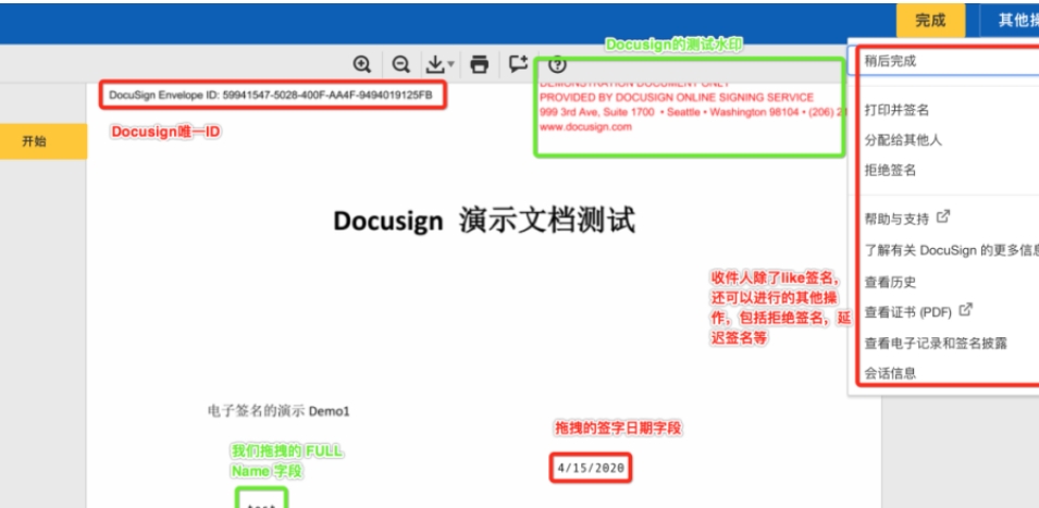 DocuSign打印签署功能大揭秘