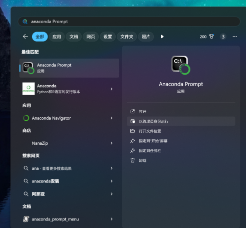 Anaconda环境配置流程