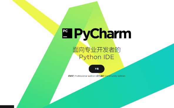 jetbrains软件介绍