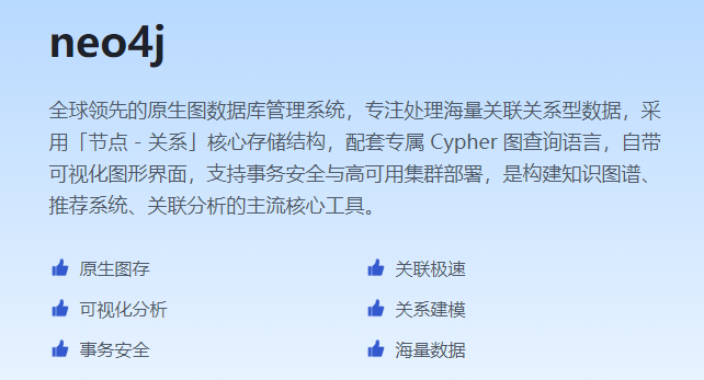 neo4j构建知识图谱