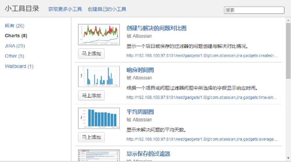 管理工具JIRA
