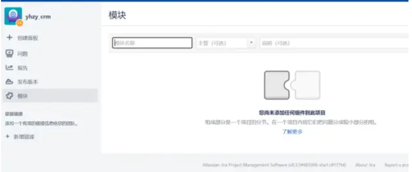 模块管理.png