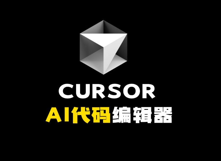 cursor 用法