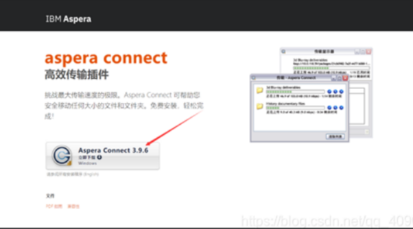 数据传输工具Aspera